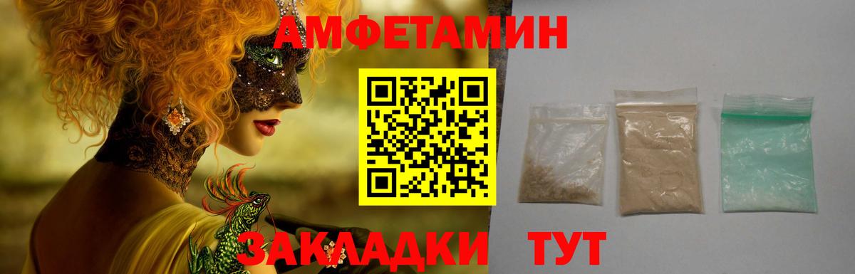 Уварово  Amphetamine Розовый  Амфетамин  Вход с VPN 