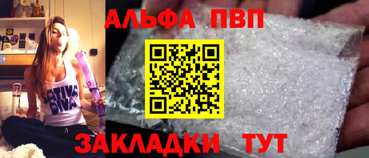 Alpha-PVP Crystall Уварово