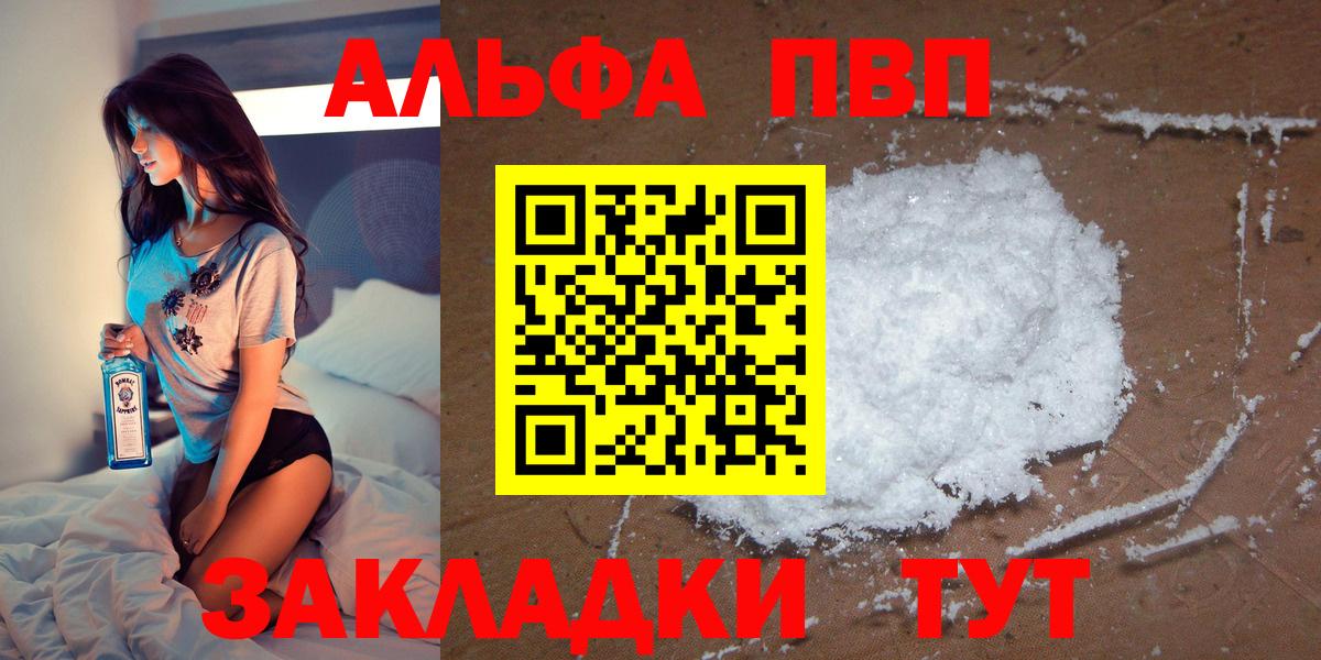 A-PVP крисы CK  Вход с VPN  как найти закладки  А ПВП мука  APVP крисы CK  Уварово 