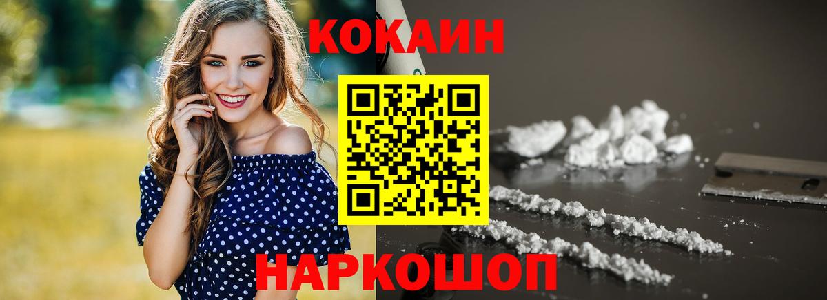 что такое наркотик  Cocaine 98%  КОКАИН 99%  Вход с VPN  Уварово 