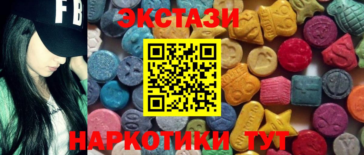 ЭКСТАЗИ  наркота  Вход с VPN  Уварово  Ecstasy louis Vuitton  Экстази 99% 