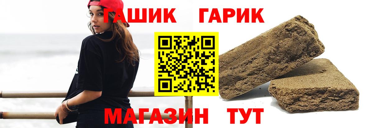 ГАШ VHQ  ГАШИШ AMNESIA HAZE  Вход с VPN  Уварово 