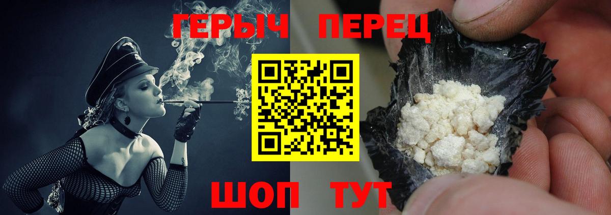 Героин VHQ Уварово