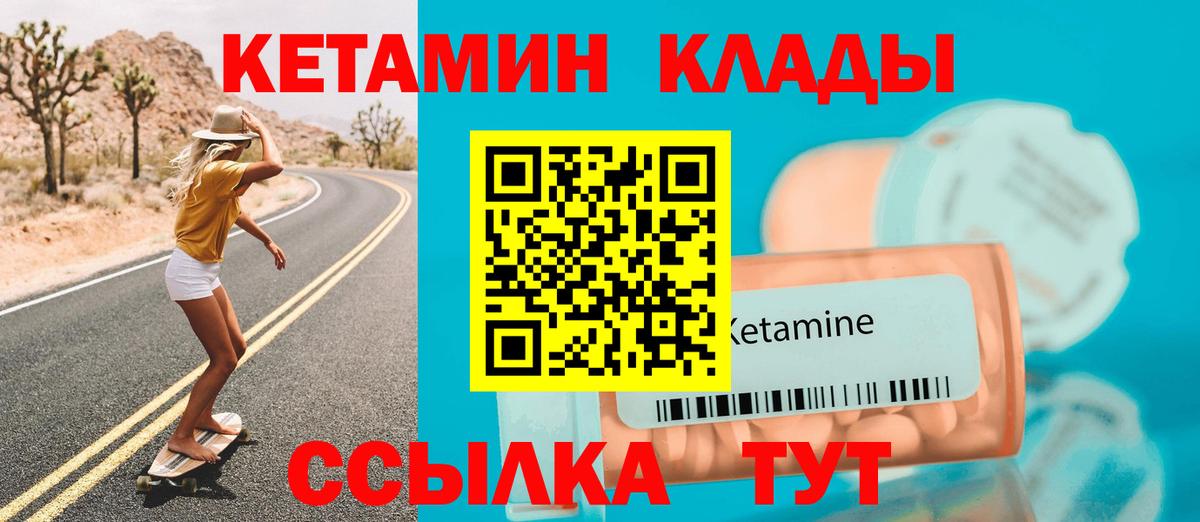 Кетамин ketamine Уварово