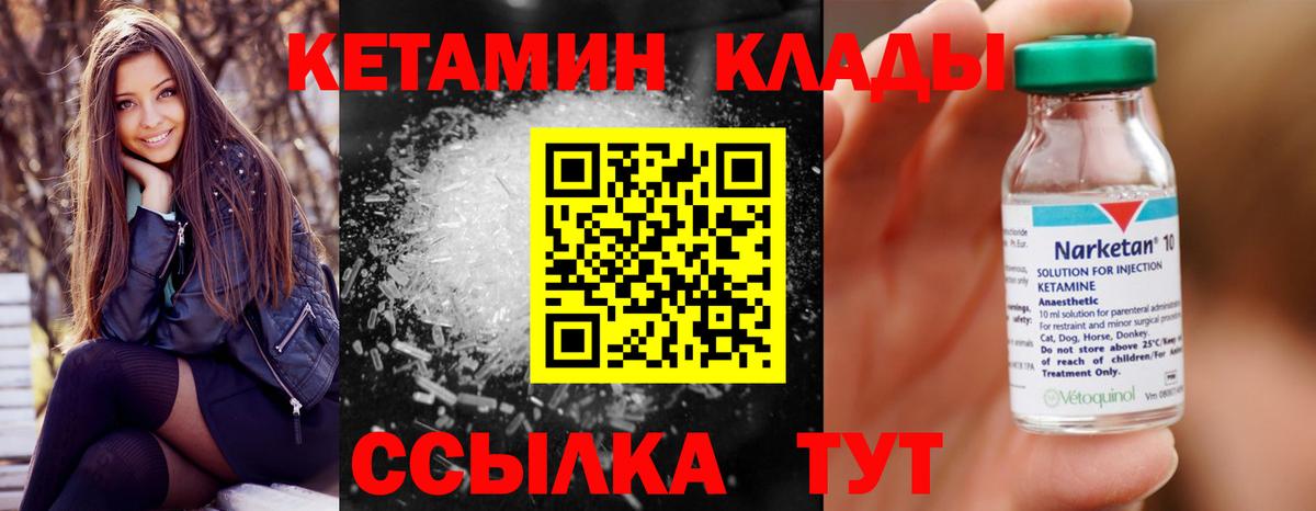 Уварово  КЕТАМИН VHQ  КЕТАМИН ketamine  Вход с VPN 