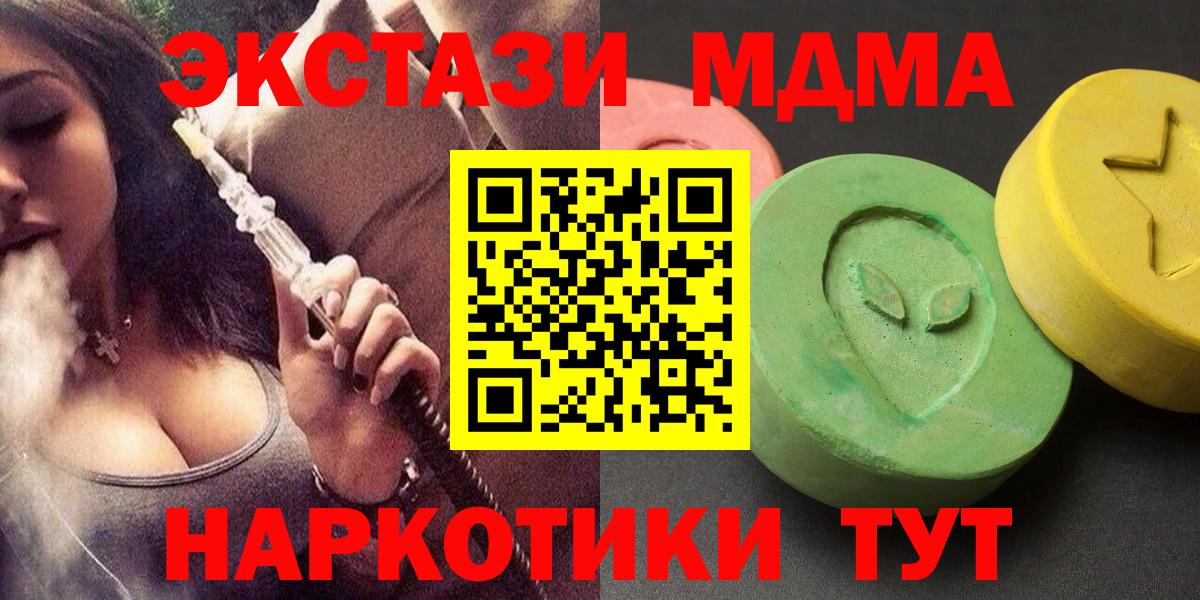 МДМА кристаллы  Вход с VPN  MDMA VHQ  Уварово 