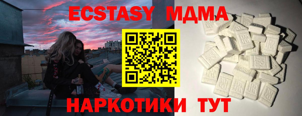 MDMA молли Уварово