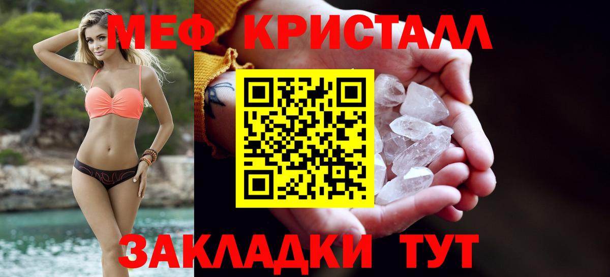 Меф  Мефедрон 4 MMC  Вход с VPN  Уварово  Меф mephedrone 
