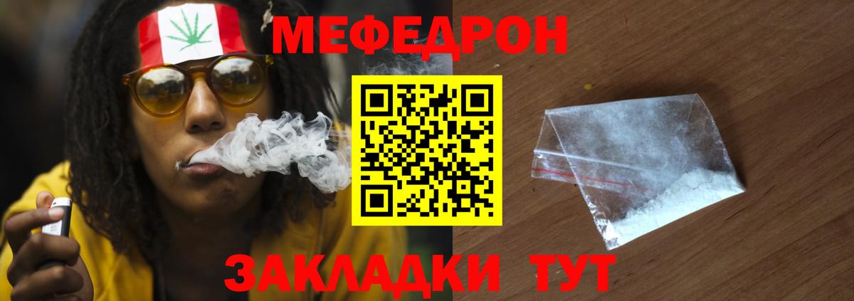 Меф кристаллы Уварово