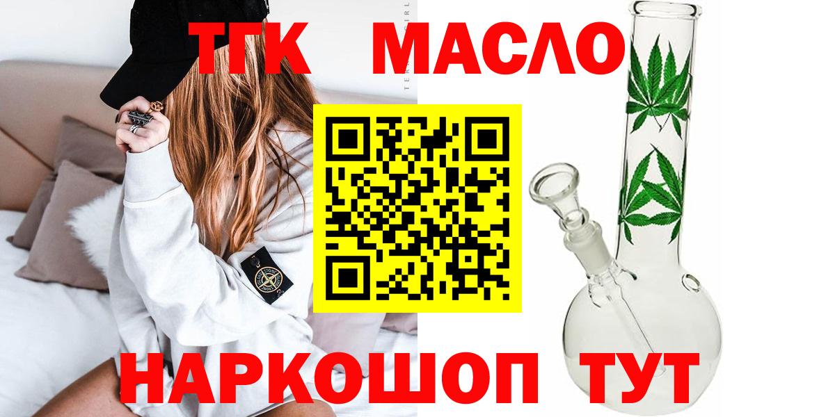 Уварово  ТГК вейп с тгк  Вход с VPN 
