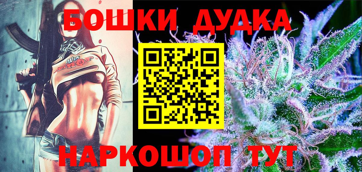 Конопля White Widow  Вход с VPN  Бошки Шишки сатива  Уварово  Марихуана конопля 